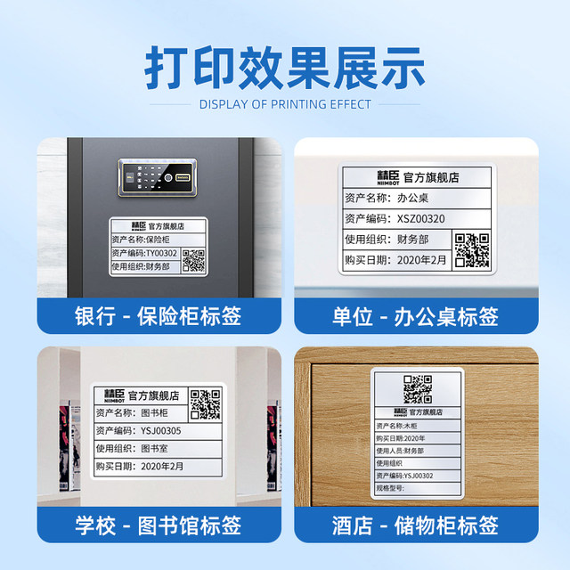 Suitable for Jingchen B50W/b32 silver label paper
