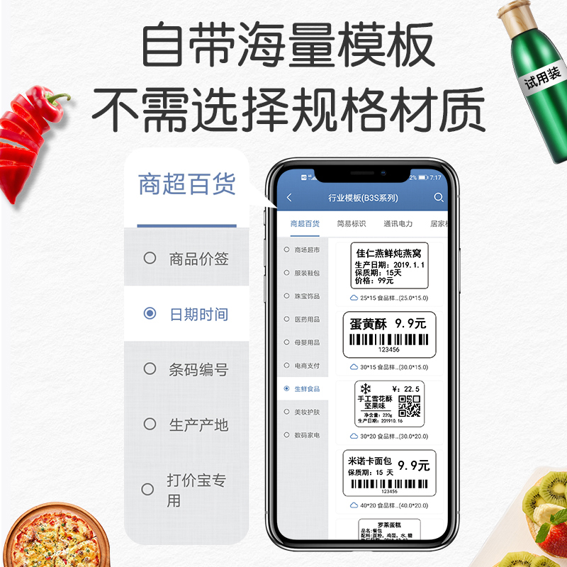 凝优p50食品标签打印机商用手持小型热敏不干胶贴纸茶叶保质期生产日期配料条码散装商品合格证打价格标签机-图2