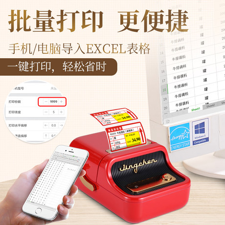 name sticker machine