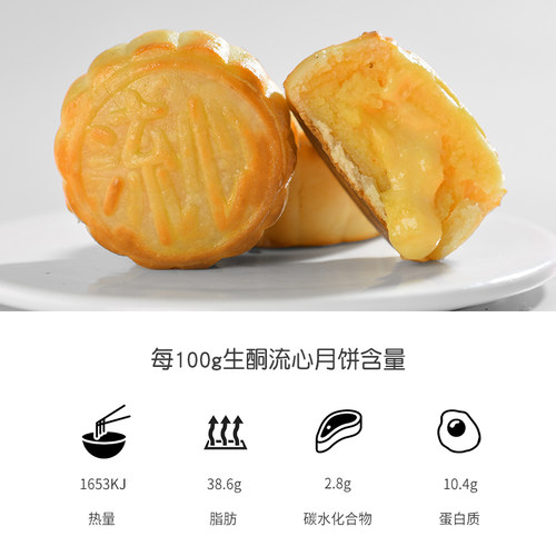 生酮蛋糕生酮月饼无糖精无面粉低碳水控糖代餐零食生酮友好 - 图0