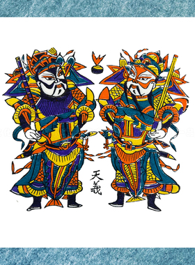 朱仙镇木版年画尉迟恭秦叔宝