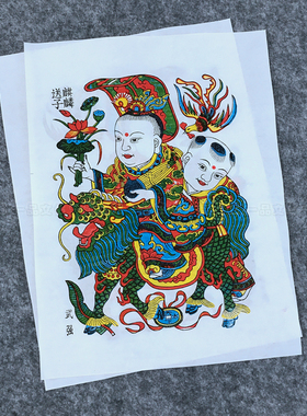 正宗武强年画麒麟送子手工拓印