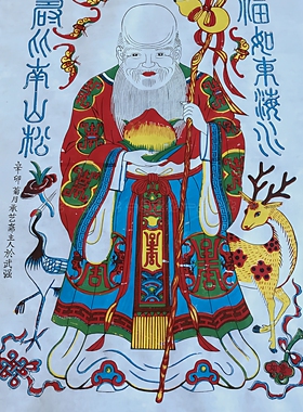 正宗武强木版年画老寿星传统非遗