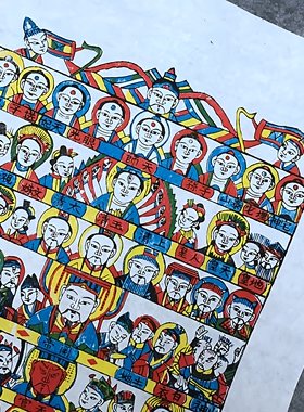 武强年画手工木版年画全神图