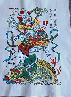 一品文化手工木板年画金榜题名