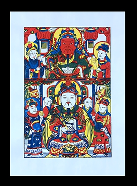 武强年画文财武财神关公上关下财