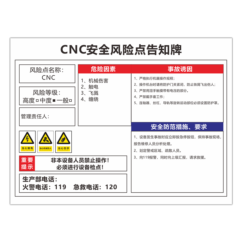 安全风险点告知牌车间仓库岗位安全警示牌机械设备职业危害告示牌-图3