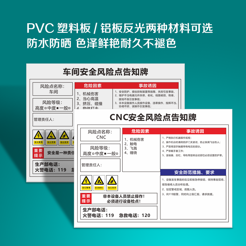 安全风险点告知牌车间仓库岗位安全警示牌机械设备职业危害告示牌-图1