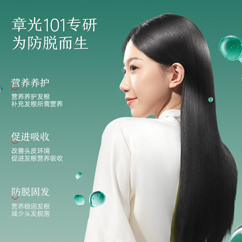 章光101B防脱发育发剂头皮滋养液固发根密发养发防掉发育发液_虎窝淘