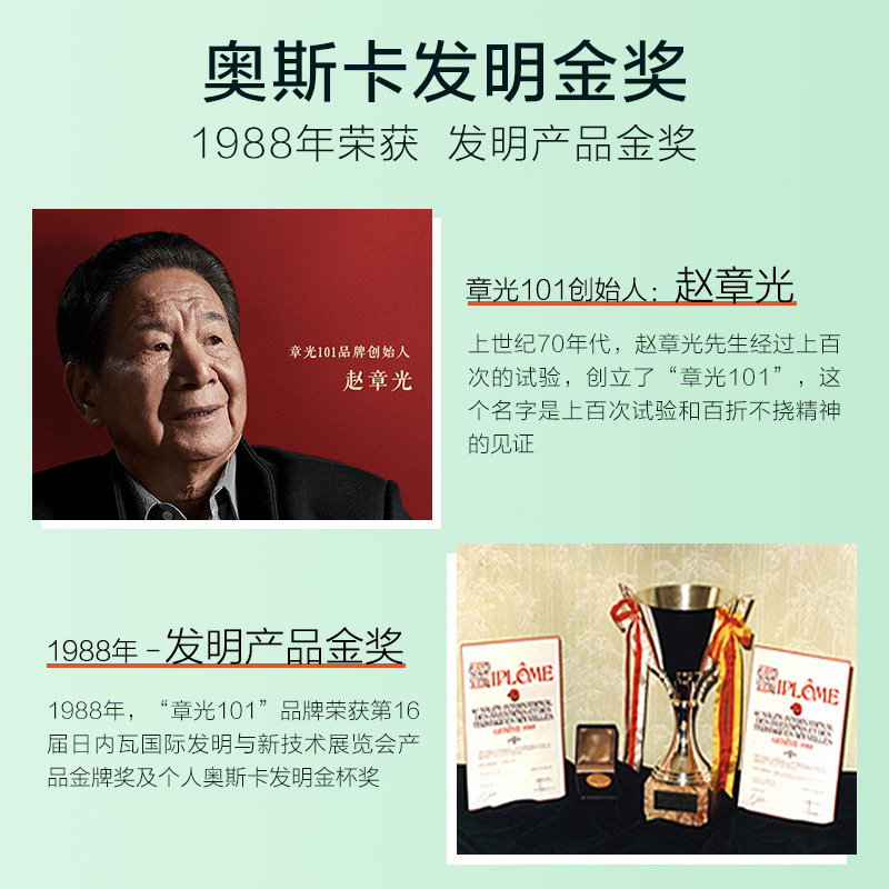章光101祛痘液头部脸改善淡化消痘男女祛青春痘精华正品官方