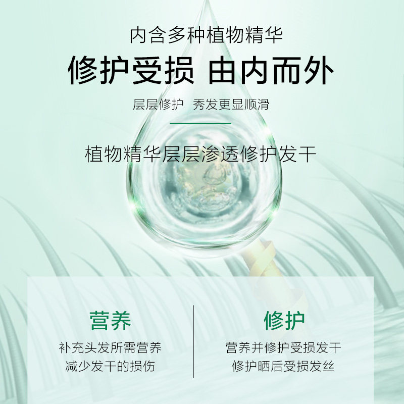 章光101草本盈密洗护套装清洁营养洗发水修护发丝护发素官方旗舰