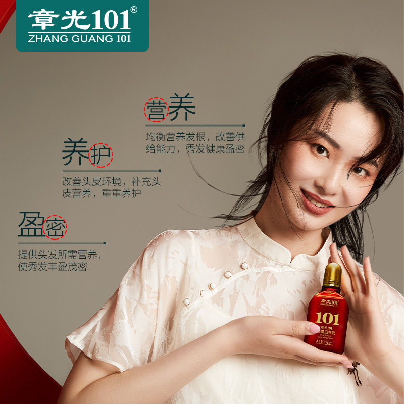 章光101官方旗舰店防脱育发剂101F发珍育发液毛囊滋养液套装组合_虎窝淘