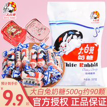 Shanghai Great White Rabbit Original Taste Milk Sugar 227g Bulk Wholesale Joy Candy Christmas Candy Gift Box Crown Birth Garden Small Snacks