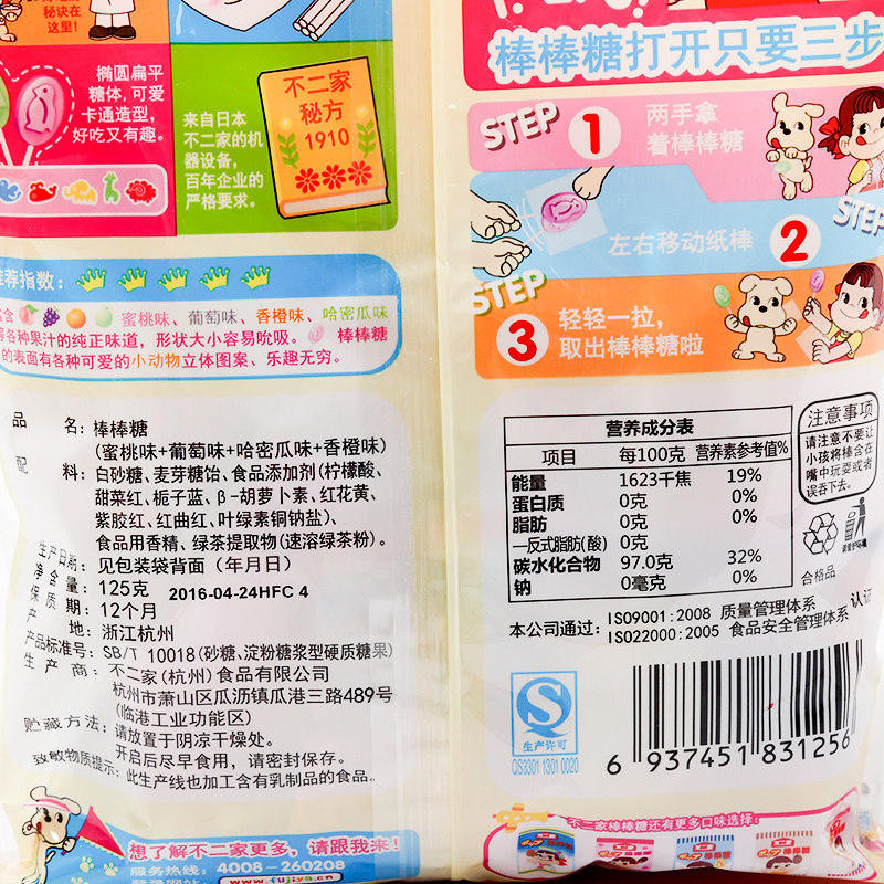 不二家520情人节创意礼盒棒棒糖 旺通食品糖果