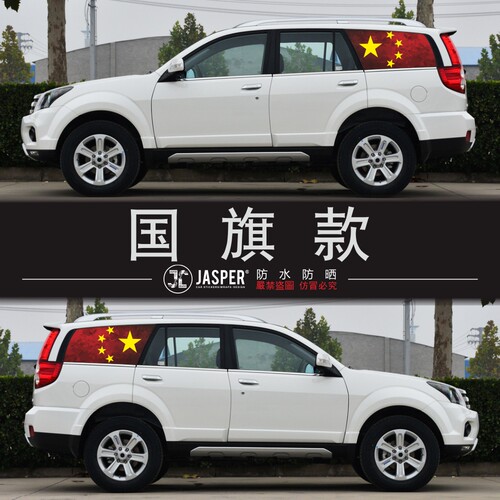 长城哈佛H5越野汽车H3后侧窗玻璃机械师改装潮牌网孔贴纸遮阳隐私 - 图3