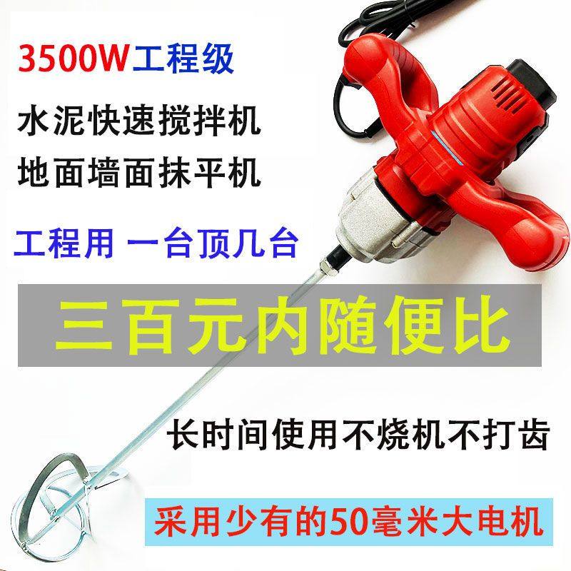 肉类馅料水泥油漆打拌大功率搅拌机工业级腻子粉多功能电动打浆机,淘宝优惠券,粉丝福利购,淘宝优惠卷