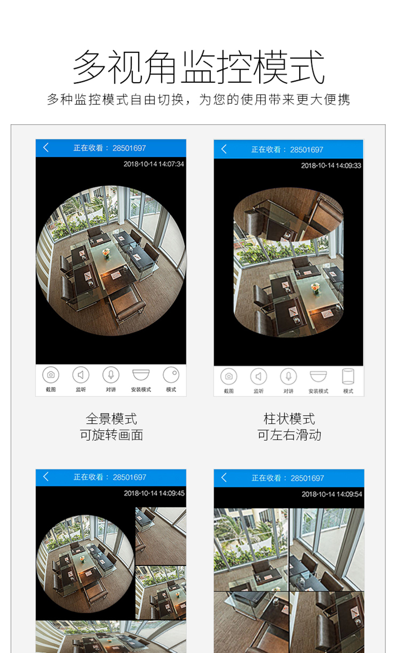 宝气 360度全景摄像头wifi监控器手机无线网络远程家用夜视高清-图3
