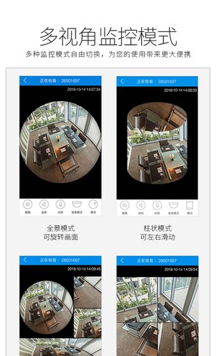 鱼眼360度全景摄像头wifi监控器手机无线网络远程家用高清无死角 - 图3