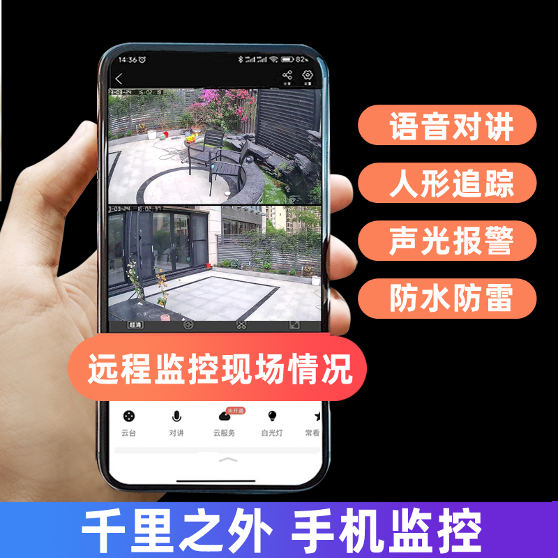 宝气 360度无线摄像头手机远程室外夜视家用4G监控器摄影带语音 - 图2