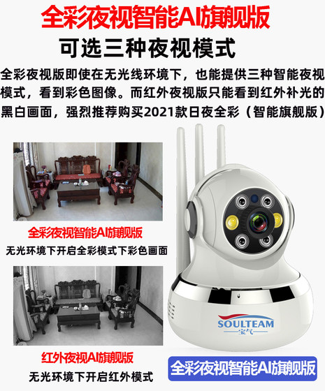 Baoqi wireless 360-degree panoramic camera with no blind spots