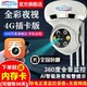Baoqi wireless 360-degree panoramic camera with no blind spots
