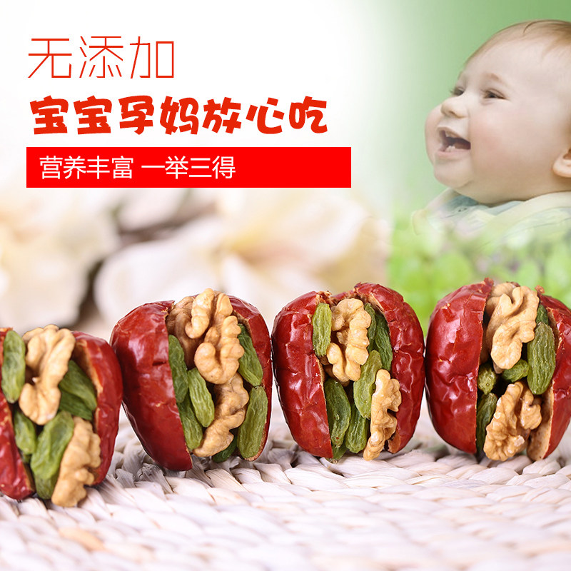 红枣夹核桃仁葡萄干500g*2栆子夹心坚果新疆特产级加抱抱大干果_虎窝淘