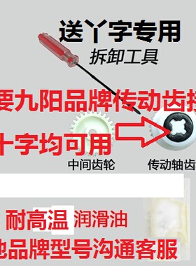 九阳齿轮刀片绞肉机送专用