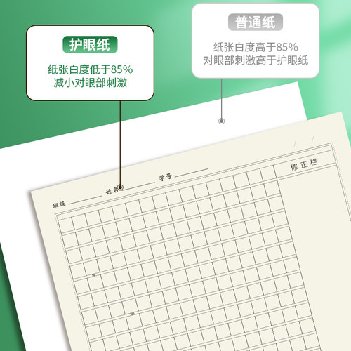 时忆16k加厚作文纸方格本信纸稿纸本原稿纸三年级小学生用300格400格500字加厚语文作业纸写作考试文稿格子本 - 图2