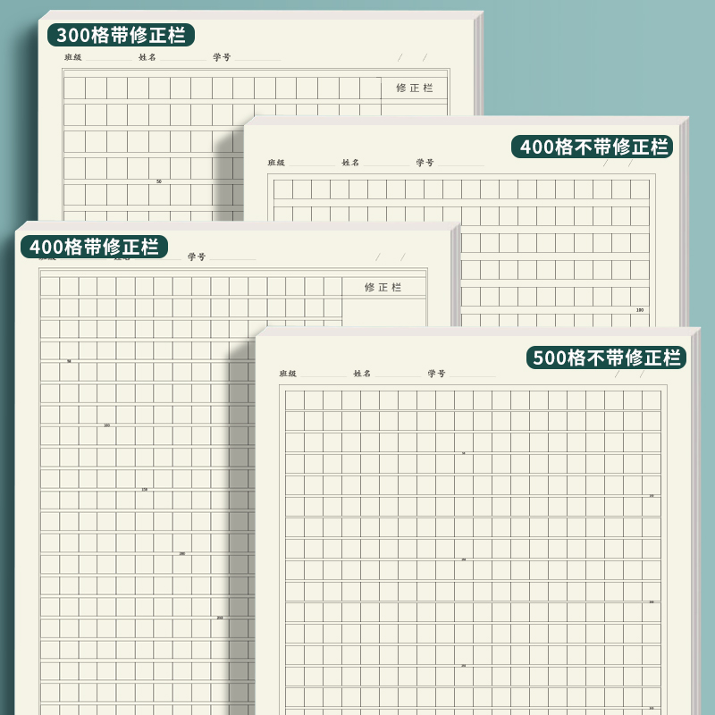 时忆带修正栏作文纸16k方格本信纸稿纸本原稿纸三年级小学生用300格400格500字加厚语文作业纸写作考试文稿纸 - 图1