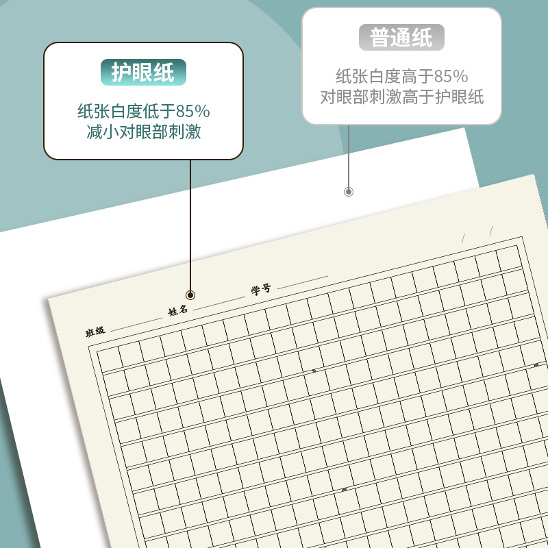 时忆带修正栏作文纸16k方格本信纸稿纸本原稿纸三年级小学生用300格400格500字加厚语文作业纸写作考试文稿纸 - 图3
