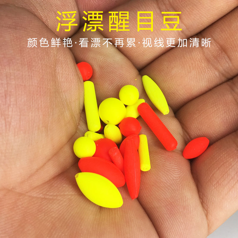 超轻醒目豆泡沫鱼漂加粗漂尾圆柱橄榄型近视浮漂放大豆钓鱼小配件-图1