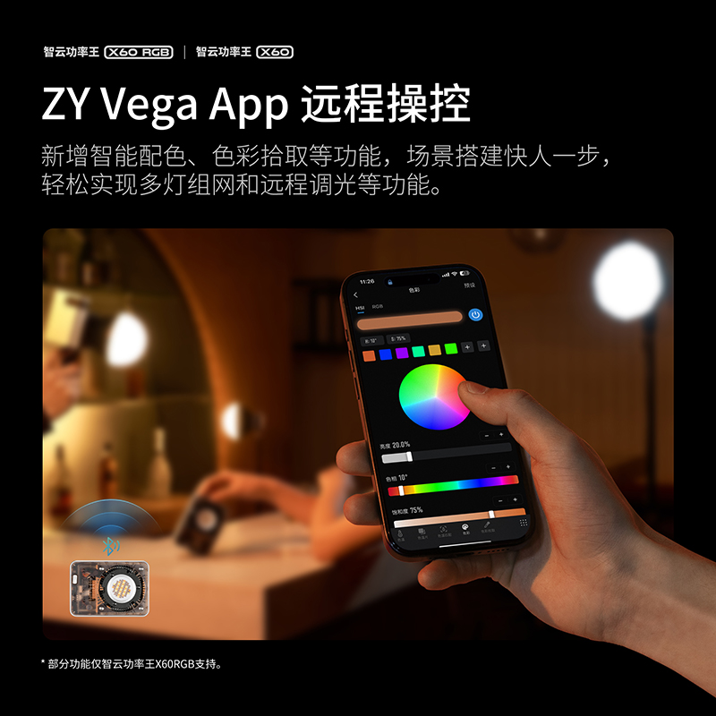 智云功率王X60直播补光灯60W全彩RGB打光灯掌上COB影视灯人像美食拍照柔光灯直播间户外影棚摄影灯便携影室灯