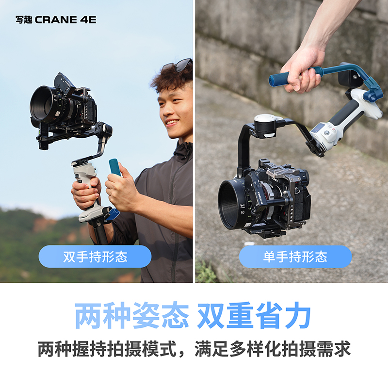 智云 写趣云鹤4E 手持云台相机稳定器智云4E三轴防抖拍摄专业手持云台防抖单反微单高效商拍云台跟拍神器 - 图3