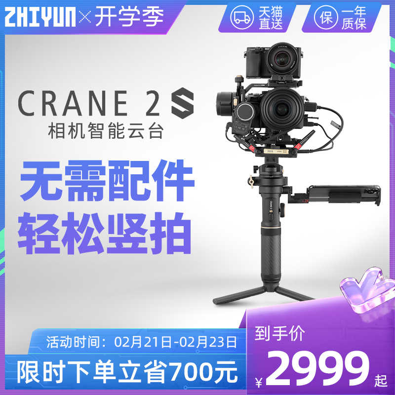 智摄影机 新人首单立减十元 22年2月 淘宝海外