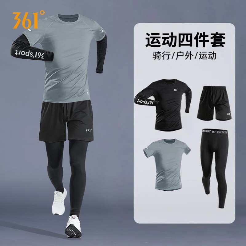 361运动套装男跑步速干紧身衣健身衣服体育田径体育训练装备秋冬,淘宝优惠券,粉丝福利购,淘宝优惠卷