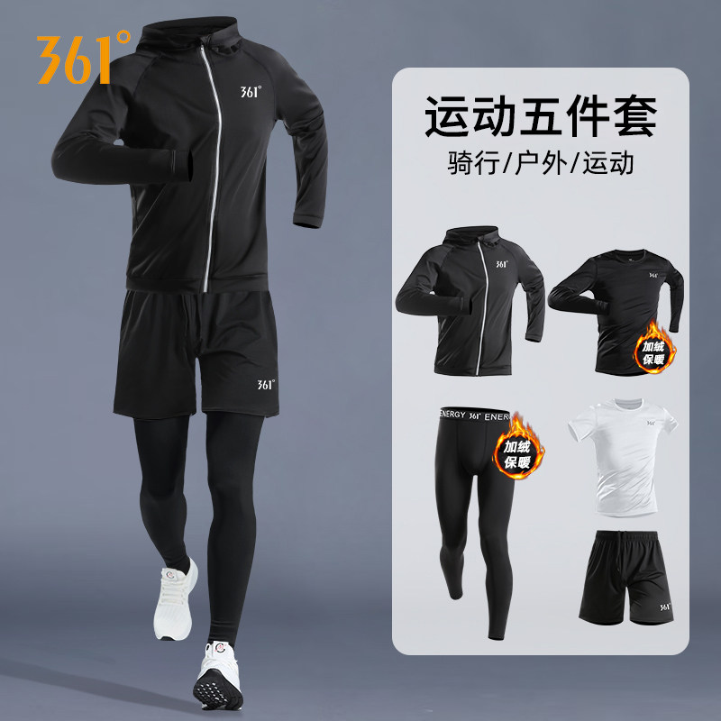 361秋冬健身衣服男加绒保暖速干运动套装跑步晨跑训练健身房装备,淘宝优惠券,粉丝福利购,淘宝优惠卷