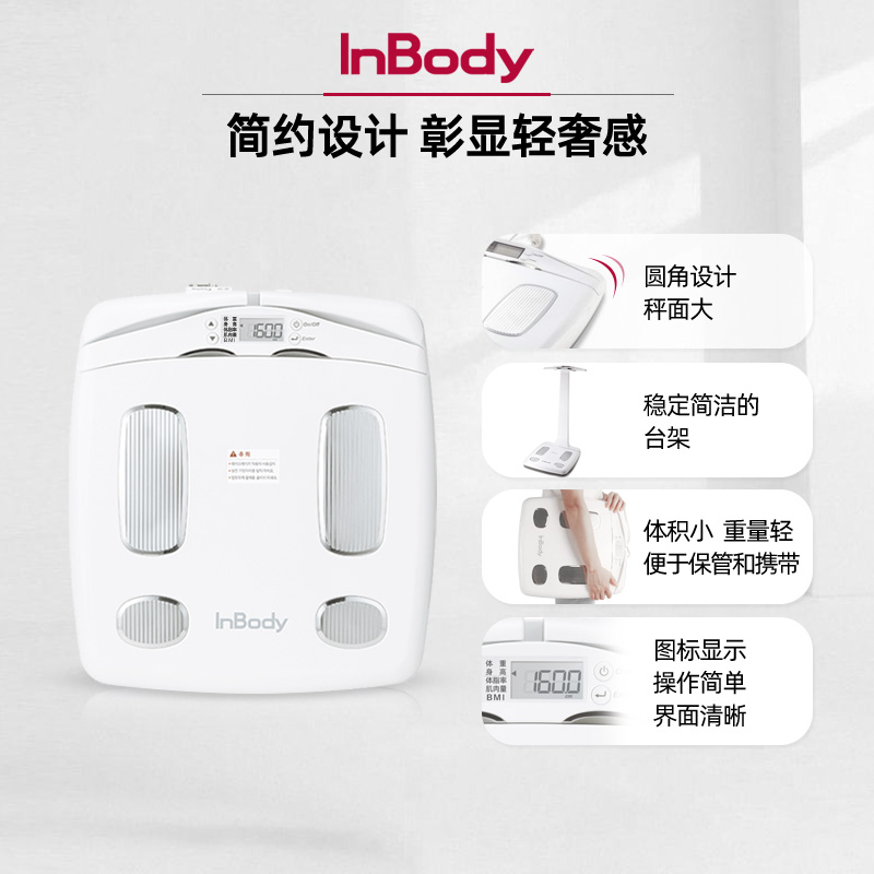 InBody 120健身房体测仪体测机专家级运动监测体脂测量仪 - 图0