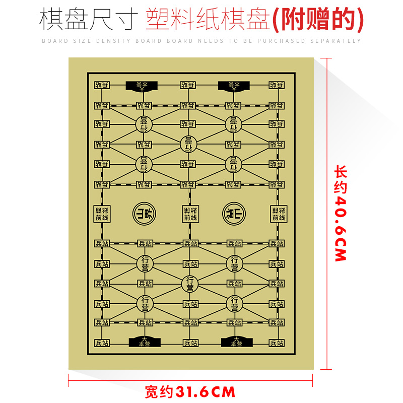 军旗陆战棋彤乐成人儿童小学生2人棋盘大号老式两国军棋密胺棋子-图1