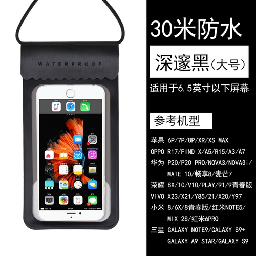 Защита мобильного телефона, непромокаемая сумка для плавания, водонепроницаемый мобильный телефон, сенсорный экран