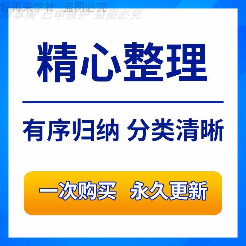 装修知识图集避坑攻略指南大全新房装修资料省钱半全包装修知识图-图3