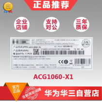 NS-ACG1060-X1 LIS-1 Huthree H3C New Generation Application Control Gateway Internet Behavior Management