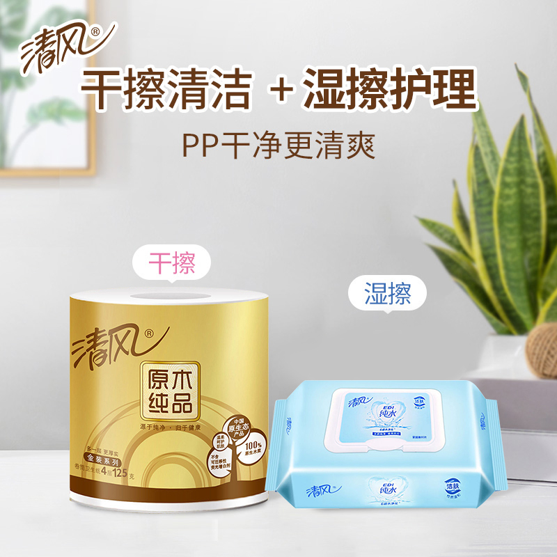 启缘家居专营店清风卷纸纸巾卫生纸卷筒纸家用整箱实惠装有芯20卷厕纸厕所纸手纸3