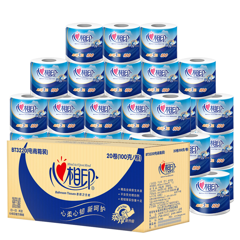 启缘家居专营店心相印纸巾有芯20卷纸卫生纸家用实惠装整箱批厕纸手纸心心相印3