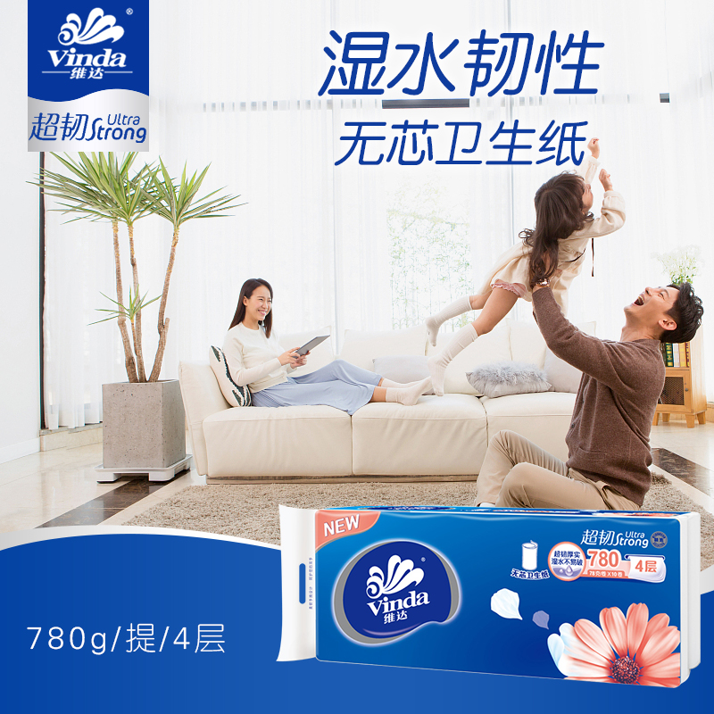 启缘家居专营店维达纸巾卷纸30卷卫生纸无芯大卷家用实惠装整箱批发厕纸手纸特价2