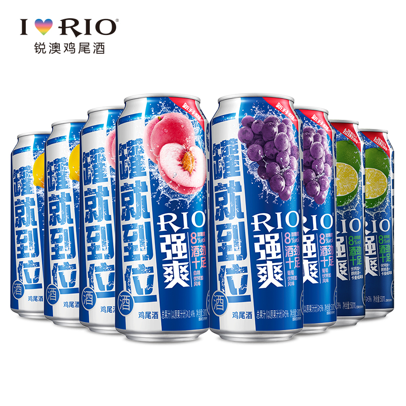 锐澳师捷专卖店RIO锐澳预调鸡尾酒8度强爽白桃葡萄柠檬卡曼橘4口味装500ml*8罐3