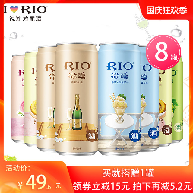 锐澳师捷专卖店RIO锐澳微醺女士预调鸡尾酒小美好系列330ml混合5口味8罐套装新品0