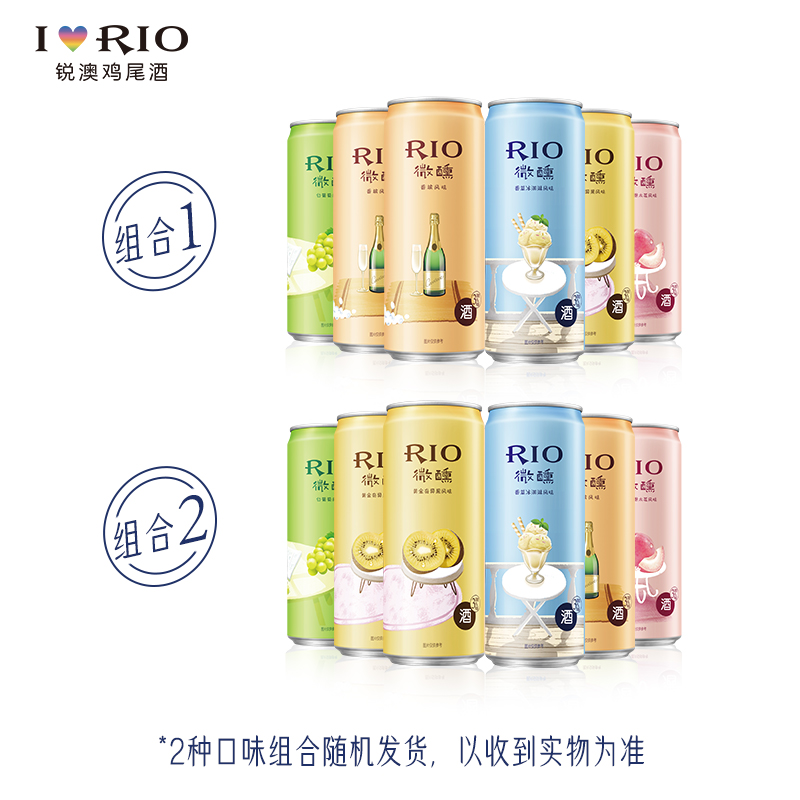 锐澳师捷专卖店RIO锐澳3度微醺预调鸡尾酒洋酒小美好系列330ml小罐混合5口味6罐1