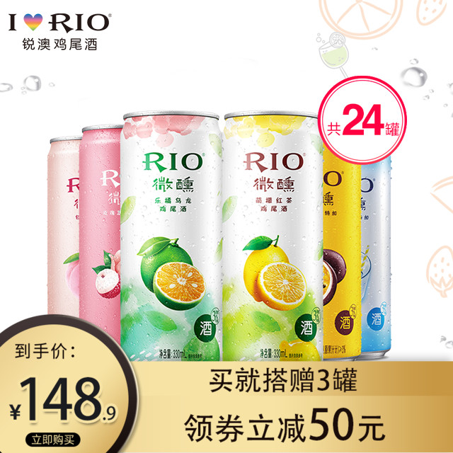 锐澳师捷专卖店RIO锐澳鸡尾酒微醺网红果茶新趣6口味330ml*24罐预调酒正品整箱0