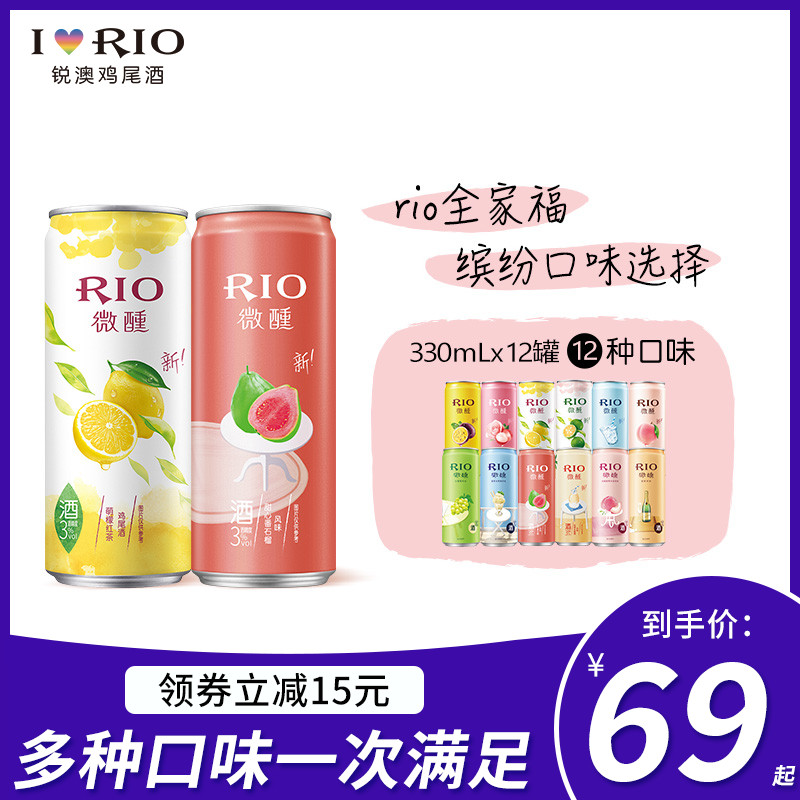 锐澳师捷专卖店RIO锐澳微醺预调鸡尾酒茶酒24罐整箱低度果酒少女甜酒洋酒年货0