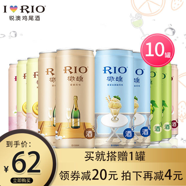 锐澳师捷专卖店RIO锐澳微醺3度鸡尾酒洋酒小美好系列330ml混合5口味10罐装果酒0